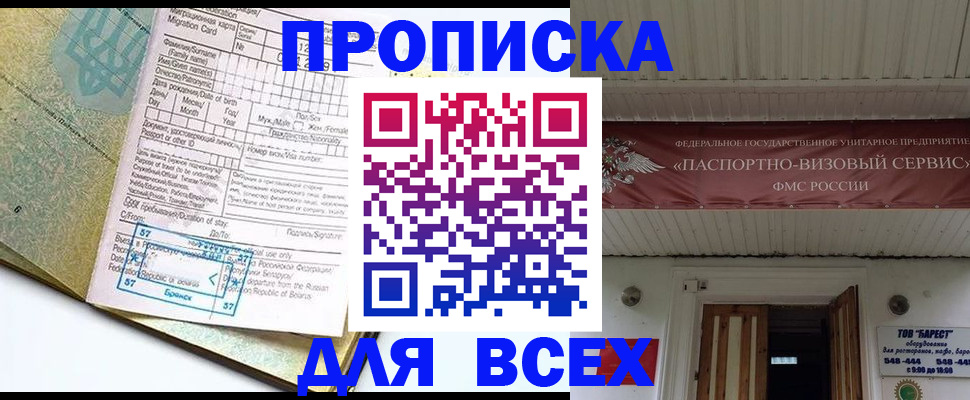 прописка для кредита в Коряжме