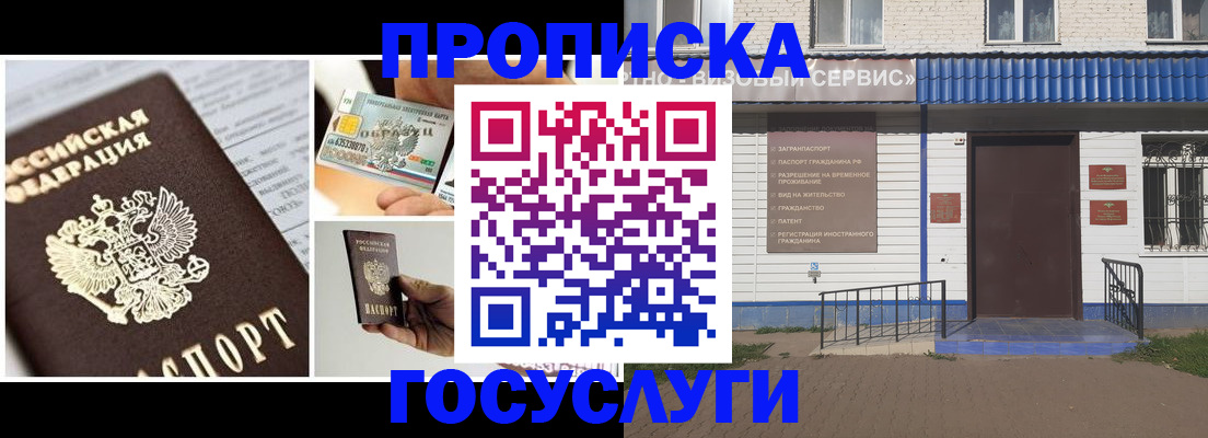 прописка от собственника в Коряжме