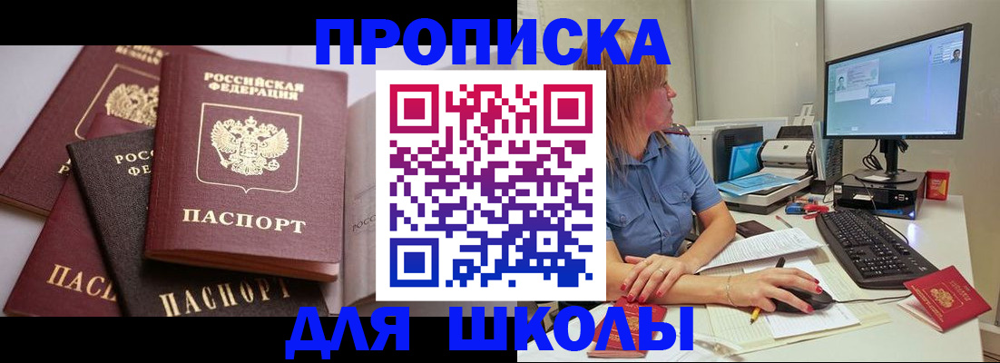 прописка для военкомата в Коряжме