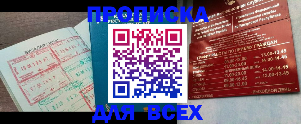 временная регистрация поиск в Коряжме