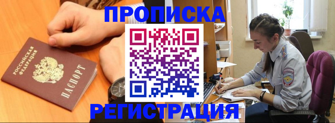 прописка для военкомата в Коряжме
