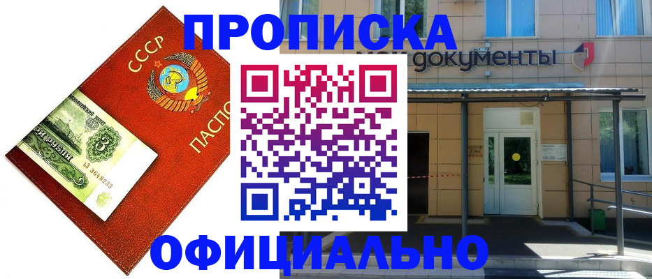 прописка для школы в Коряжме