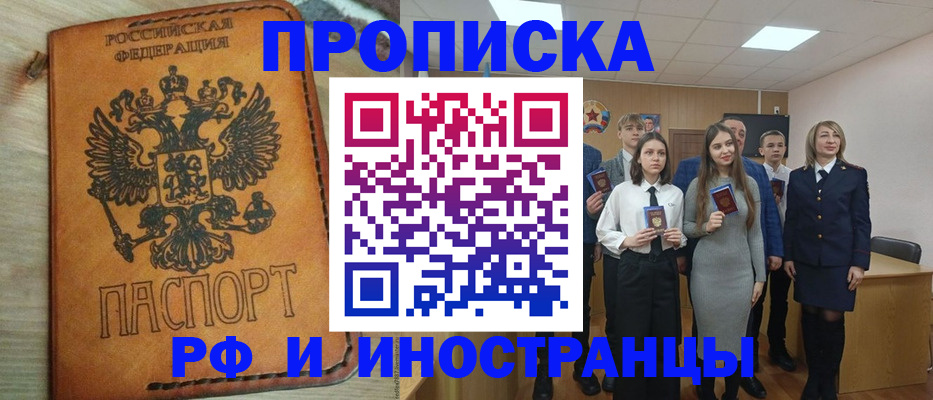 прописка для военкомата в Коряжме