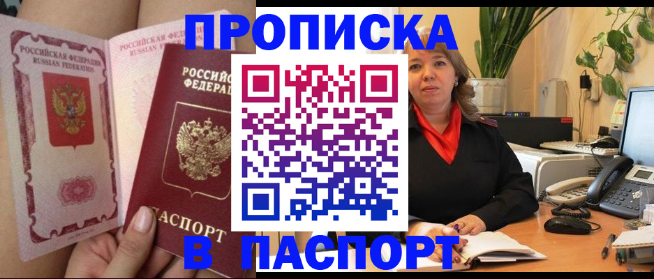 прописка поиск в Коряжме