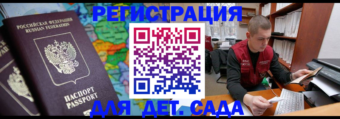 временная регистрация адрес в Коряжме