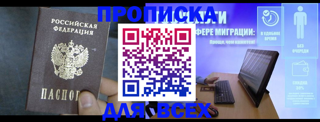 временная регистрация для всех в Коряжме