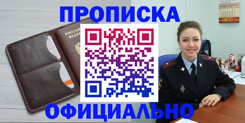 прописка в Коряжме